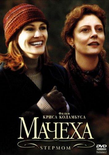 Фильм Мачеха (1998) смотреть онлайн