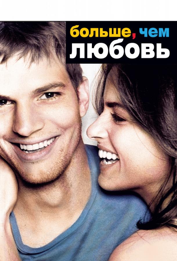 Фильм Больше, чем любовь (2005) смотреть онлайн в хорошем качестве
